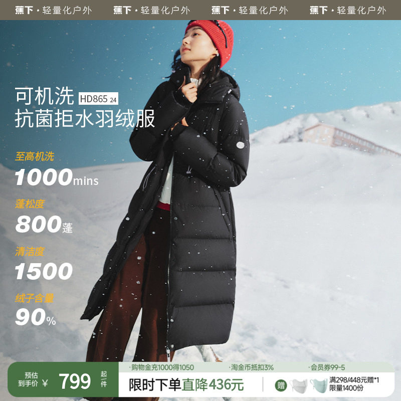 蕉下长款羽绒服女冬季夹棉保暖棉服羽绒防寒防雨雪无缝外套可机洗