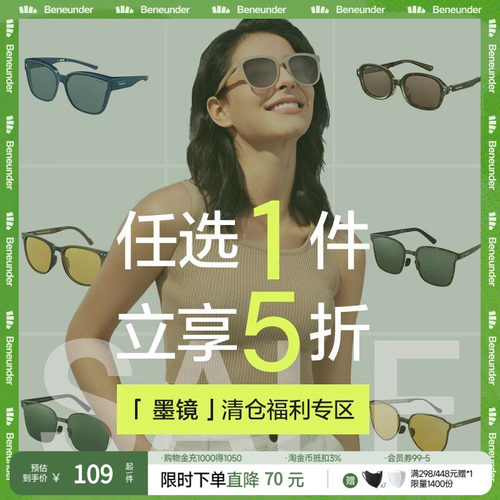 蕉下运动墨镜防紫外线beneunder