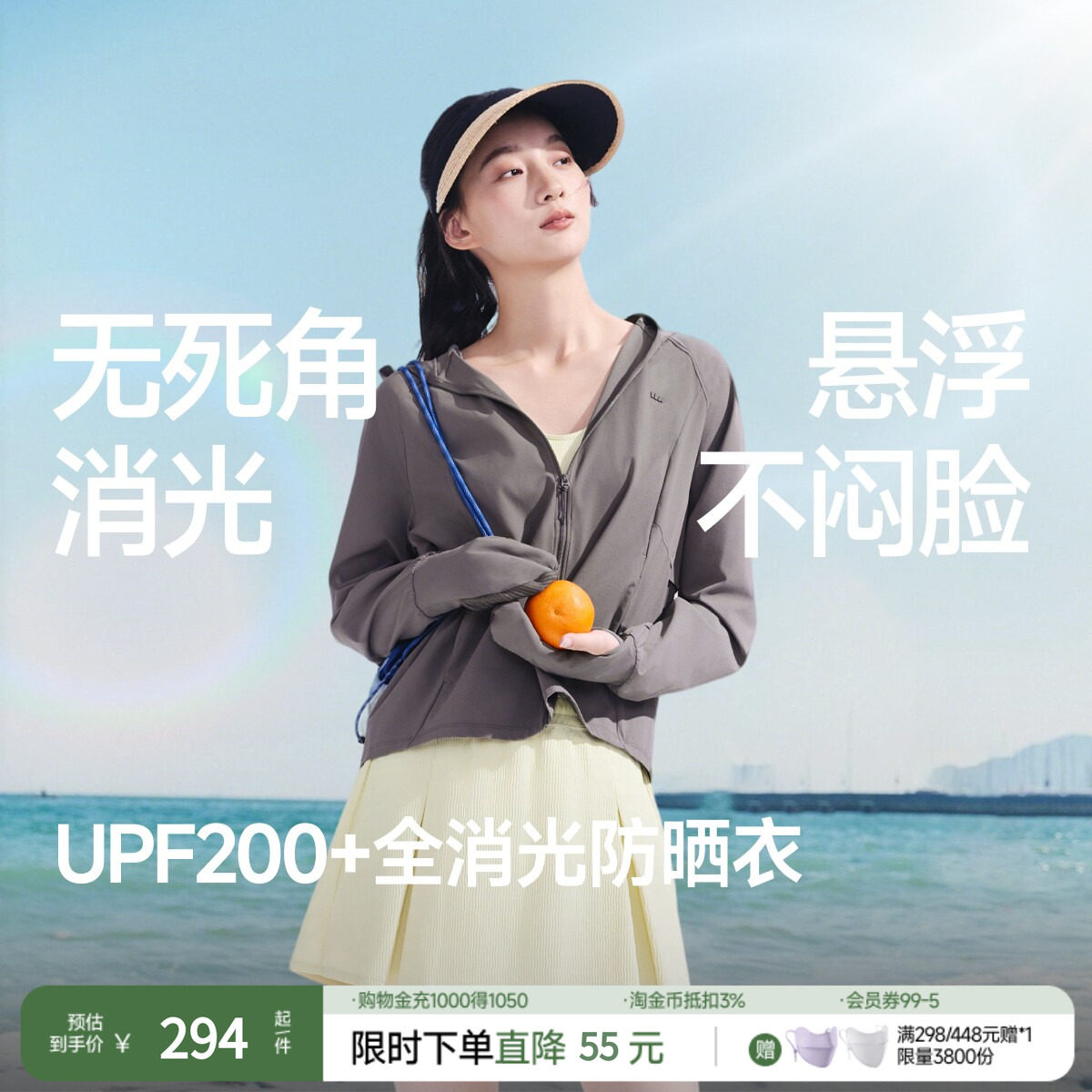蕉下全防护防晒衣可调节松紧收腰凉感冰丝女款户外指尖防晒服外套