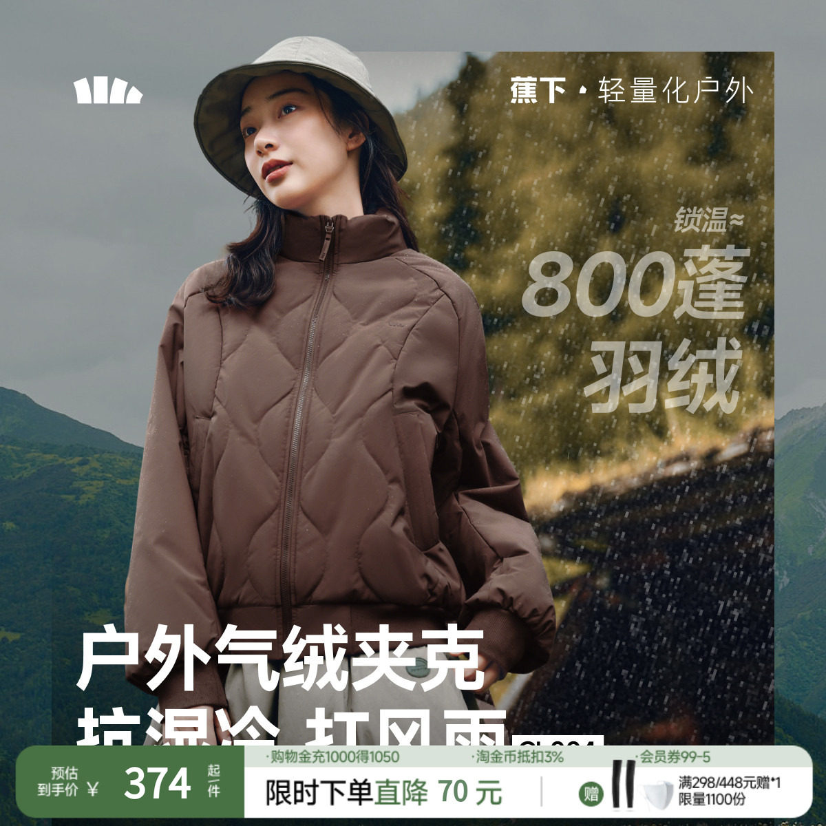 蕉下气绒外套夹克新款棉衣加绒菱格美式飞行员保暖似羽绒轻薄棉服