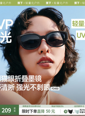 蕉下椭圆小框猫眼墨镜女款复古高级感防紫外线时尚折叠太阳镜