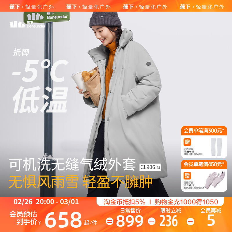 蕉下泡芙气绒服长款女冬夹棉保暖棉服似羽绒防寒无缝派克大衣外套