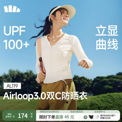 蕉下修身显瘦防晒衣冰丝凉感