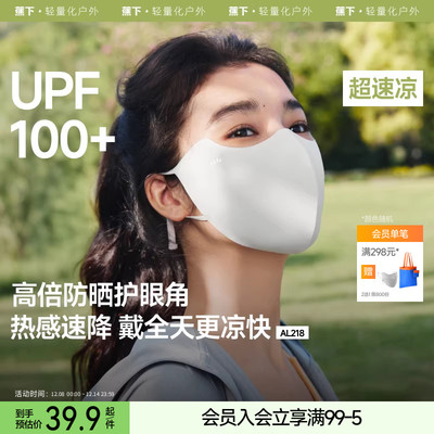 蕉下官方旗舰店25新款口罩高颜值