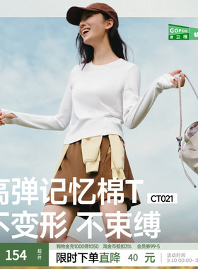 蕉下修身长袖T恤女纯白上衣白色打底衫新款显瘦圆领透气内搭亲肤