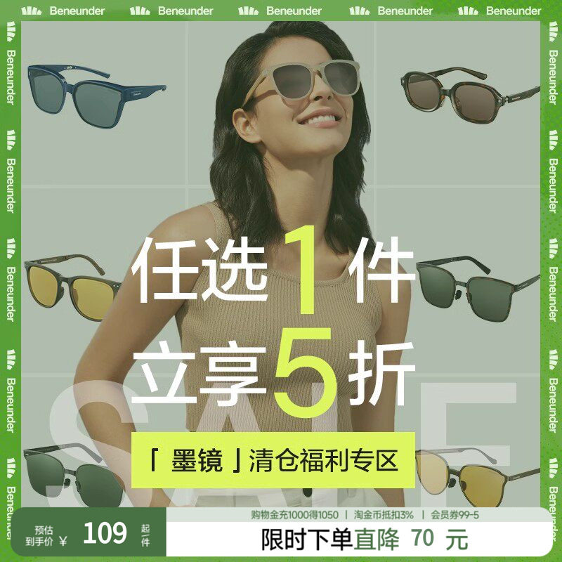 蕉下运动墨镜防紫外线beneunder图片