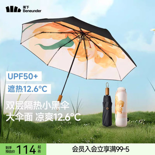 蕉下小黑伞大花黑胶防晒晴雨两用遮阳伞雨伞双层伞面防紫外线太阳