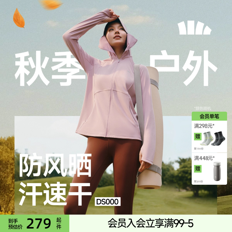 蕉下宽松防晒衣四季款运动外套