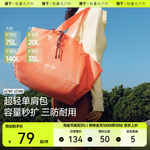 蕉下短途旅行包袋女LC167輕便大容量登機(jī)包托特包待產(chǎn)單肩行李包