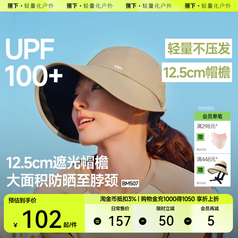 蕉下鸭舌帽防晒帽女2025新款大檐户外防紫外线渔夫帽遮阳太阳帽