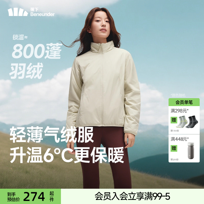 蕉下女款立领气绒服轻薄保暖