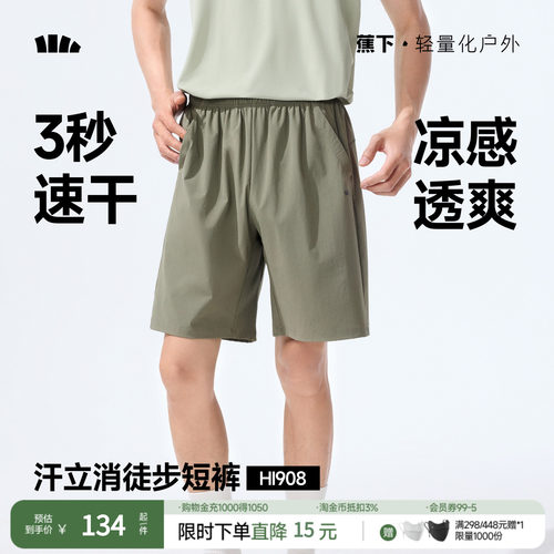 蕉下男士速干宽松短裤