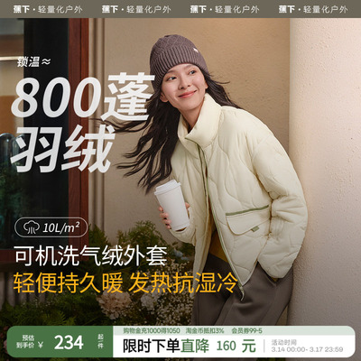 蕉下短款轻薄棉服立领外套