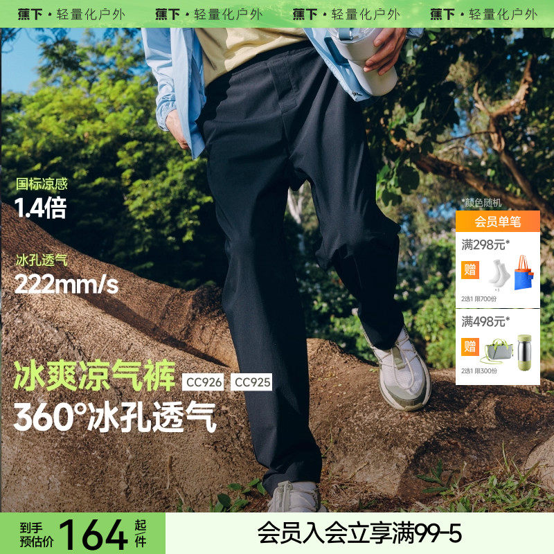 蕉下男士高弹直筒裤锥形户外裤四季新款休闲裤西装裤男防护裤长裤