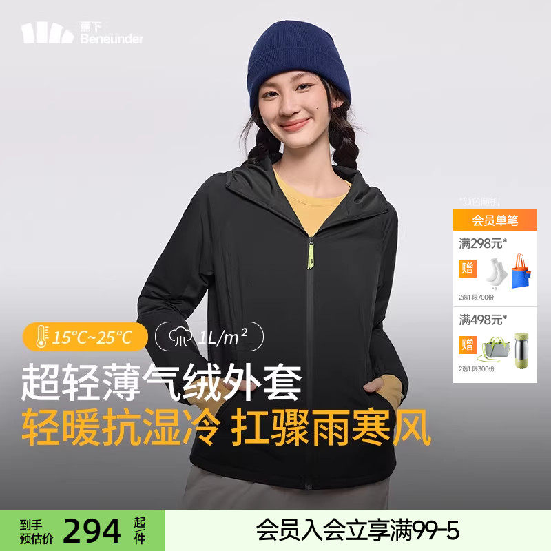 蕉下连帽气绒服外套女初秋新款防风轻薄保暖三防户外薄上衣