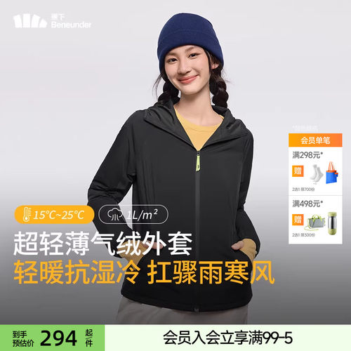 蕉下连帽气绒服外套女初秋新款防风轻薄保暖三防户外薄上衣