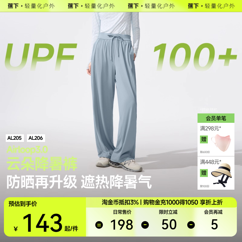 蕉下冰丝防晒裤女夏阔腿裤2025新款休闲轻薄速干运动裤凉感裤子