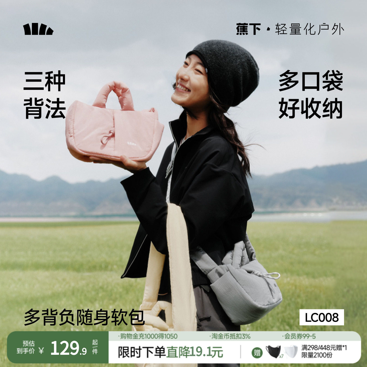 蕉下单肩小包女2026新款小众设计感泡芙小包包通勤上班杂物小拎包