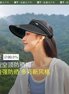 蕉下空顶帽UL56924防晒遮阳帽女士防紫外线户外太阳帽子户外透气