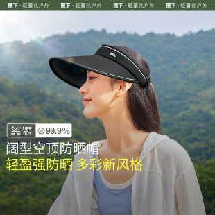 蕉下空顶帽UL56924防晒遮阳帽女士防紫外线户外太阳帽子户外透气