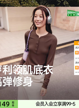 蕉下亨利衫女长袖T恤v领修身显瘦低领打底衫半开领白色上衣秋冬款