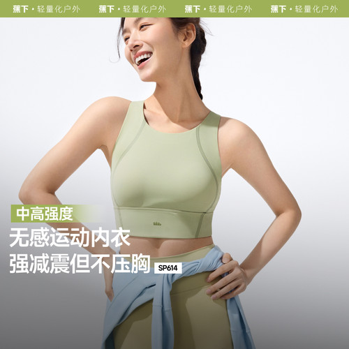 蕉下bra-in运动缓震背心
