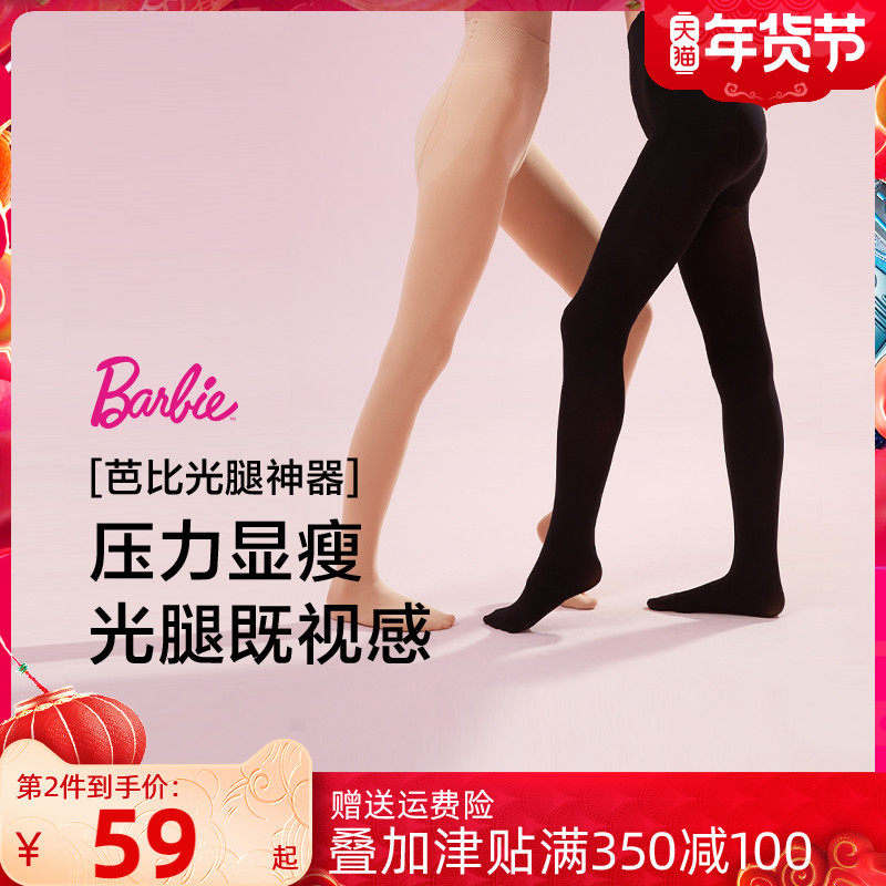 蕉下连裤袜女肉色丝袜春秋冬款薄绒保暖黑色光腿神器裤子裸感焦下