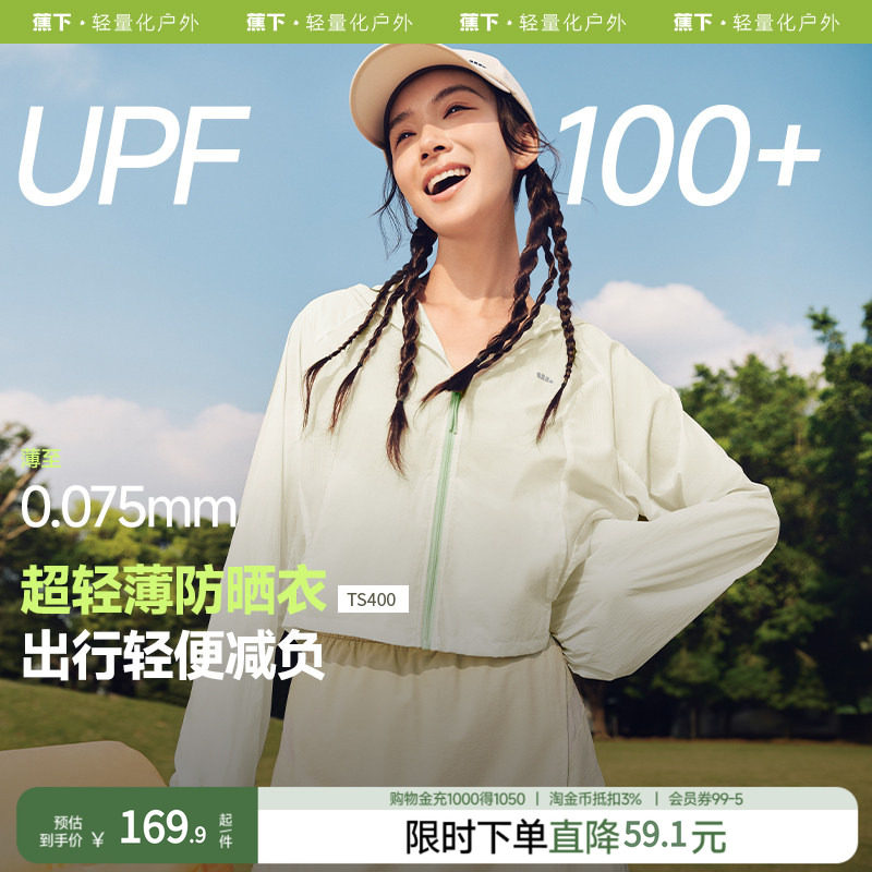 泼水轻薄短款防晒衣速干透气图片