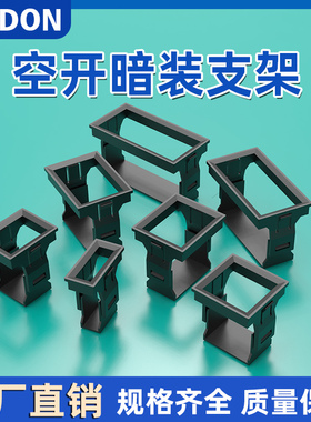 小型断路器空开支架1234PDZ47空气开关暗装 卡扣式固定架框C45