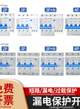 小型漏电保护器GDB1LE-16A32A63A家用空气开关电闸断路器DZ47LE