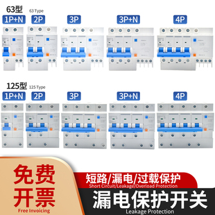 小型漏电保护器GDB1LE 16A32A63A家用空气开关电闸断路器DZ47LE