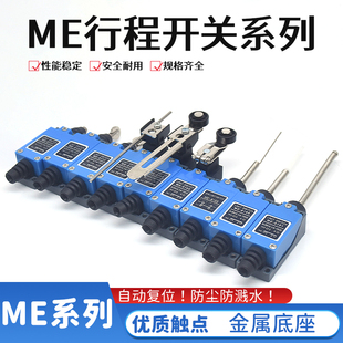 滚轮传感器机械货梯8104 ME行程开关数控机床限位开关接触式 8108