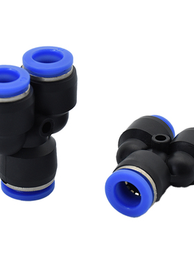 10个气动气缸PY型三通变径气管快速直插对转接头PW4 68101216mm