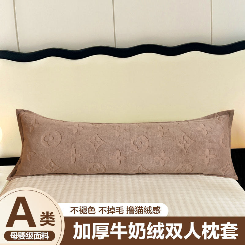 A类加厚牛奶绒双人长枕套冬季