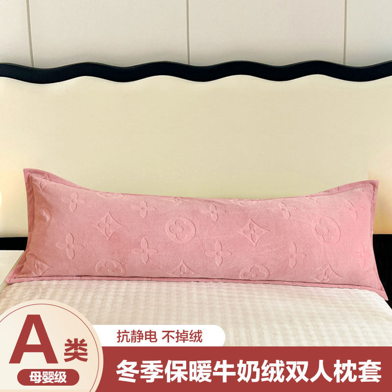 加厚牛奶绒双人长枕套枕芯套
