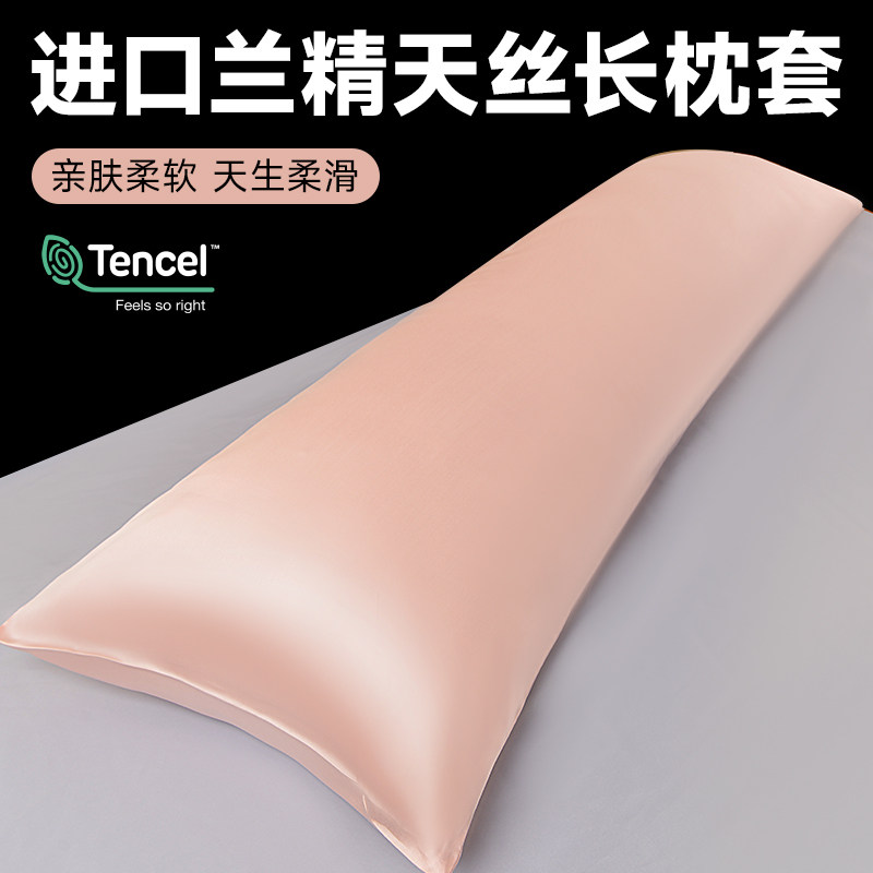 天丝双人枕套成人加长冰丝枕头套