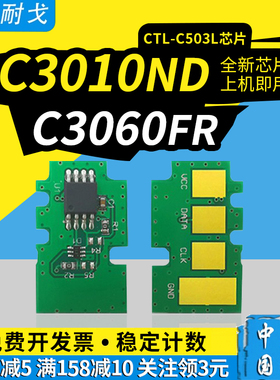 狮耐戈适用Samsung三星C3060ND粉盒芯片SL-C3010ND C3060FR硒鼓计数芯片CLT-C503L M503L Y503L 503L清零芯片