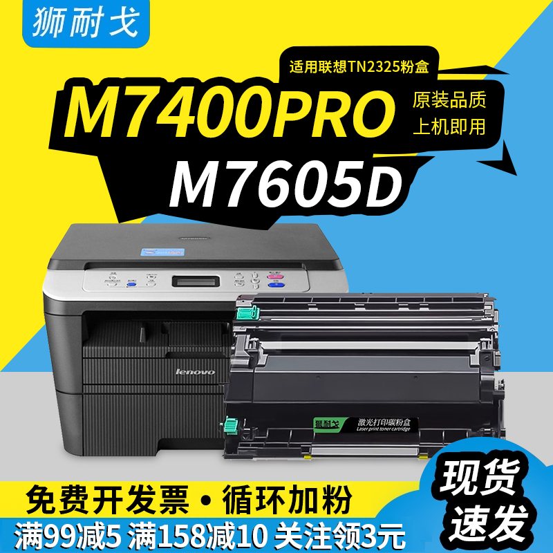 适用m7605d硒鼓TL2451h硒鼓