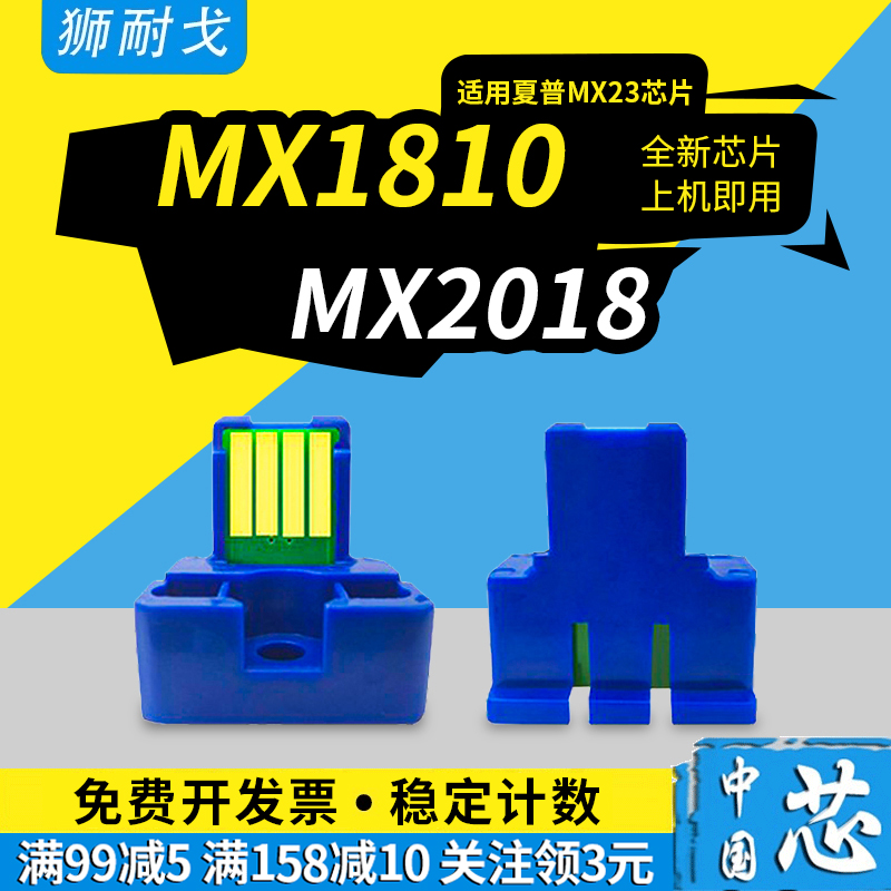 适用MX3618粉盒芯片3115芯片