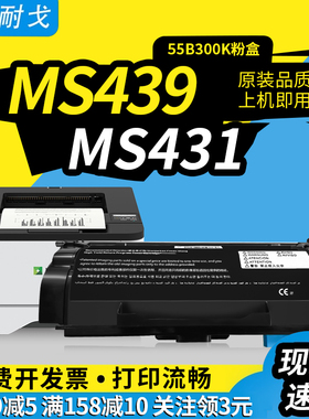 狮耐戈适用利盟MS439打印机粉盒MS431dn硒鼓MX431鼓组件MX331碳粉盒MS331成像鼓MS331