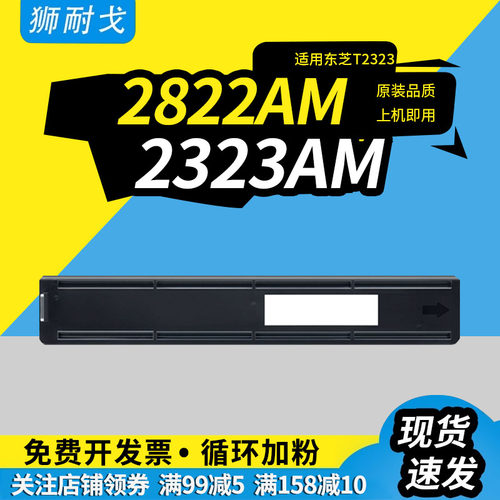 T2323粉盒T2309硒鼓T2507墨粉盒