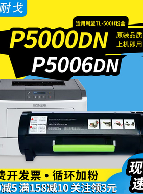 狮耐戈适用PanTum奔图P5000DN粉盒P5006DN硒鼓P4000DN M7600FDN M7606墨粉仓TL-500H TL-500X易加粉墨盒