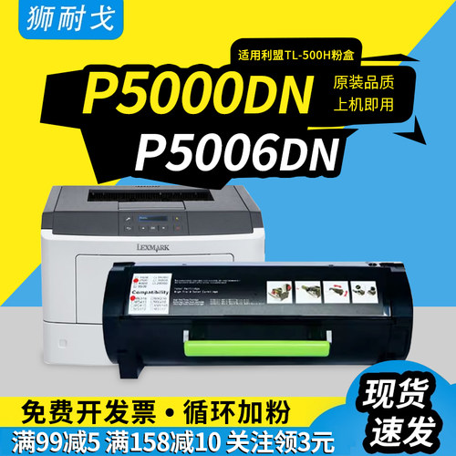 狮耐戈适用奔图P5000DN粉盒