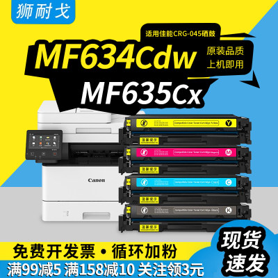 狮耐戈适用佳能MF633硒鼓