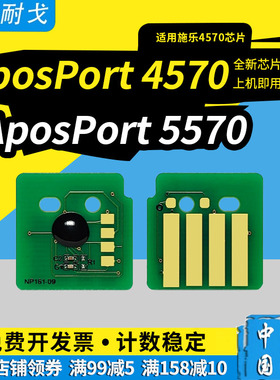 狮耐戈兼容施乐AposPort 4570复印机芯片CT203435粉盒5570打印机CT351326鼓架芯片Apeos 5570黑白硒鼓芯片