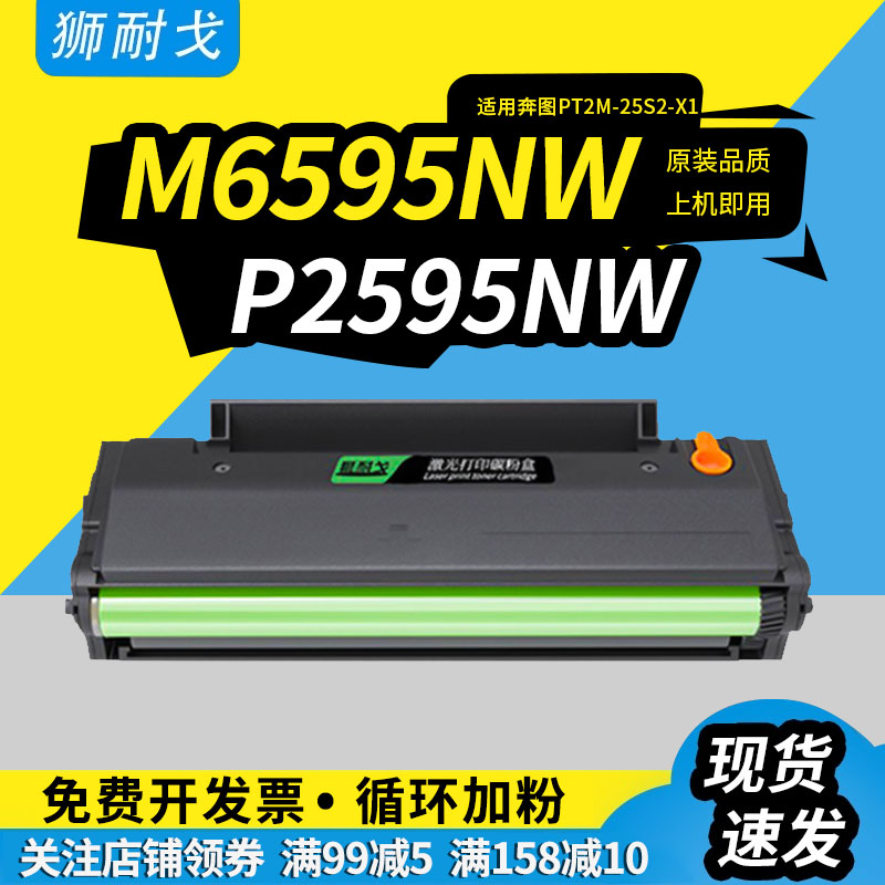 PT2S-25S2-X1硒鼓适用喵喵机