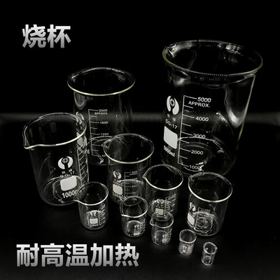 玻璃量杯带刻度耐高温玻璃烧杯