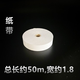 纸带大卷电磁打点计时器用电火花计时器用中学物理电磁学墨粉纸盘