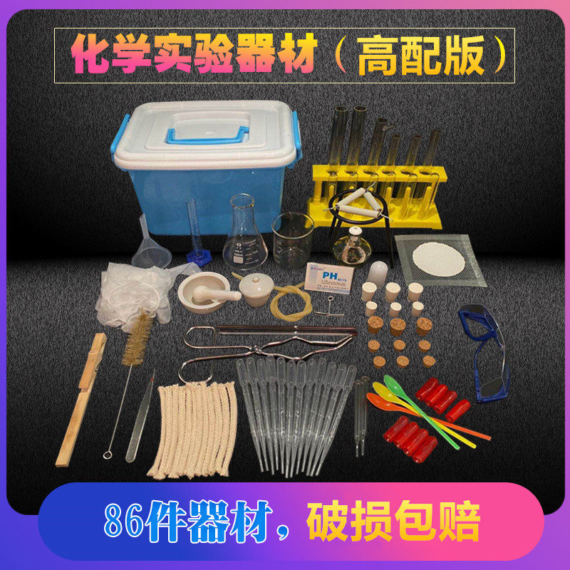 玻璃试管酒精灯化学实验室加热套装实验器材三脚架锥形瓶烧杯石棉网药匙胶头滴管烧瓶器皿玻璃仪器