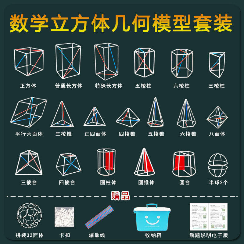 磁性立体几何模型九件套表面展开模型 正方体长方体圆柱圆锥正三